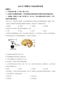2025-2026学年湖南省岳阳市岳阳楼区八年级上学期期末生物学试题