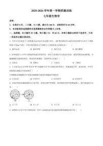 2025-2026学年广东省佛山市禅城区七年级上学期期末生物学试题