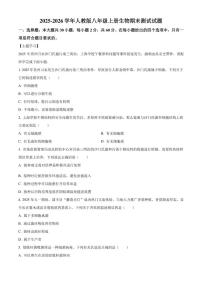 2025-2026学年广东省湛江市廉江市八年级上学期期末生物学试题