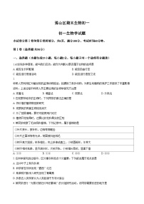 山东省淄博市博山区2025_2026学年第一学期七年级生物期末试卷（文字版，含答案）