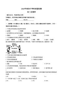 2026年1月福建省泉州市第七中学八年级上学期期末考试生物学试卷（文字版，含答案）