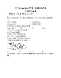 广东省江门市第二中学2025_2026学年八年级上学期期中考试生物试卷（文字版，含答案）