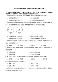 2025年贵州省遵义市八年级生物中考三模练习试卷（含答案）
