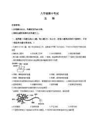 辽宁省盘锦市大洼区联考2025_2026学年八年级上学期期中考试生物试卷（文字版，含答案）