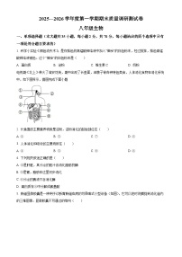 江苏省淮安市2025-2026学年八年级上学期期末生物学试题（含解析）