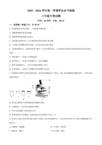 山东省聊城市茌平区2025-2026学年八年级上学期期末生物学试题（有解析）