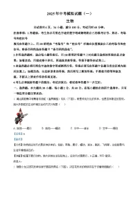 2025年广东省湛江市中考一模生物试题（解析版）-A4