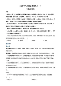 2025年广东省清远市英德市八年级中考一模生物试题（解析版）-A4