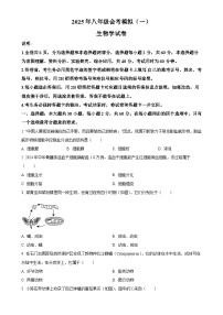 2025年广东省清远市英德市八年级中考一模生物试题（原卷版）-A4