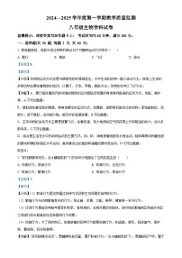 广东省揭阳市揭西县八年级上学期期末生物试题（解析版）-A4