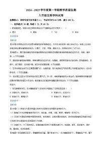 广东省揭阳市揭西县八年级上学期期末生物试题（解析版）-A4