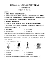 湖北省潜江市2025-2026学年八年级上学期期末生物学试题（有解析）