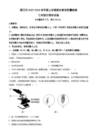 湖北省潜江市2025-2026学年七年级上学期期末生物学试题（有解析）