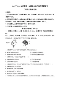 陕西省咸阳市三原县2025-2026学年八年级上学期期末生物学试题（有解析）
