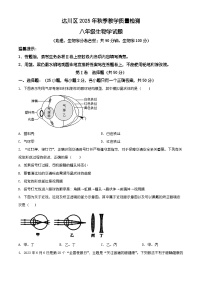四川省达州市达川区2025-2026学年八年级上学期期末生物学试题（有解析）