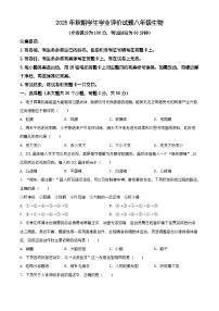 四川省泸州市龙马潭区2025-2026学年八年级上学期期末生物学试题（有解析）