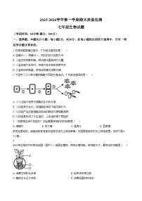 2025_2026学年福建省龙岩市永定区七年级第一学期期末质量监测生物学试卷（文字版，含答案）