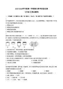 安徽省2025_2026学年度第一学期期末教学质量监测七年级生物试题卷（文字版，含答案）