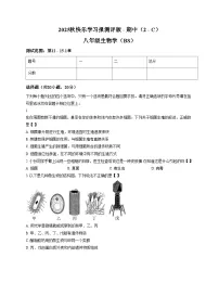河南省安阳市四中、六中等多校联考2025_2026学年八年级上学期11月期中生物试题（文字版，含答案）