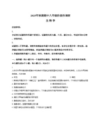 河南省南阳市方城县2025_2026学年八年级上学期期中考试生物试题（文字版，含答案）