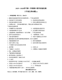 河北省石家庄市栾城区2025_2026学年八年级上学期期中考试生物试卷（文字版，含答案）