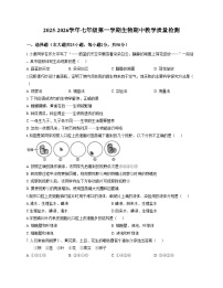 山东省德州市第九中学2025_2026学年七年级上学期期中生物试题（文字版，含答题卡、含答案）