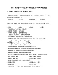 山东省德州市第九中学2025_2026学年七年级上学期期中生物试题（文字版，含答案，含答题卡）