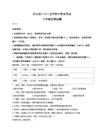 山东省德州市庆云县2025_2026学年八年级上学期期中考试生物试题（文字版，含答案）