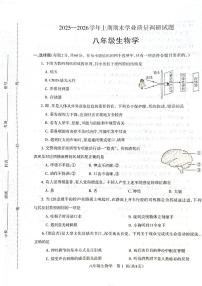 济源市 2025 年～2026 年上学期八年级生物期末试卷