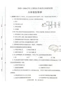 济源市 2025 年～2026 年上学期八年级生物期末试卷