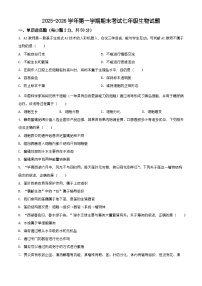 江西省赣州市章贡区2025-2026学年七年级上学期期末生物学试题（含解析）