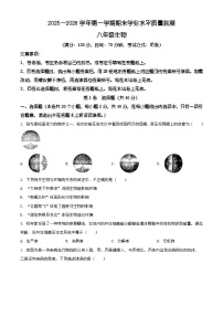 山西省晋中市祁县2025-2026学年八年级上学期期末生物学试题（含解析）