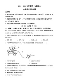 陕西省咸阳市秦都区2025-2026学年八年级上学期期末生物学试题（原卷+解析）