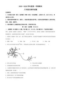 2025-2026学年陕西省咸阳市秦都区八年级上学期期末生物学试题（含解析）