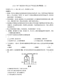 2025年广东省初中学业水平考试生物押题卷 -A4