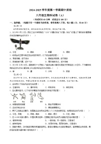 广东省揭阳市榕城区八年级上学期期中生物试题-A4