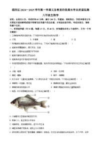 广东省深圳市福田区八年级上学期期末生物试题-A4