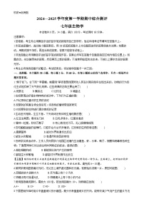 广东省河源市紫金县七年级上学期期中生物试题-A4