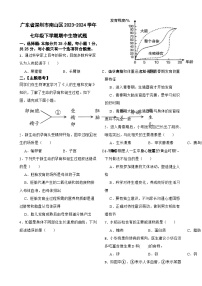 广东省深圳市南山区七年级下学期期中考试生物试题-A4