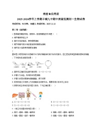 江西省宜春市丰城市第九中学2025_2026学年七年级上学期期中检测生物试题（文字版，含答案）