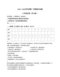 河北省秦皇岛市海港区部分学校2025_2026学年八年级上学期期中考试生物试卷（文字版，含答案）