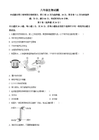 山东省青岛市崂山区2025-2026学年八年级上学期期末生物学试题（原卷+解析）