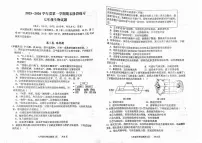 山东济宁市汶上县2025-2026学年七年级上学期期末生物试题无答案