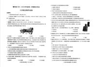 安徽省六安市霍邱县2025-2026学年度第一学期期末考试八年级生物学试卷