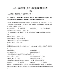 广东省惠州市惠东县2025_2026学年七年级上学期期中考试生物试卷（文字版，含答案）