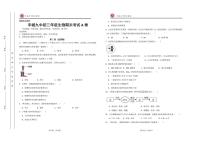 江西宜春市丰城市第九中学2025-2026学年八年级上学期期末检测生物试题（A卷）