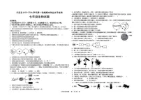 山东省德州市平原县2025-2026学年第一学期期末学业水平检测七年级生物试题