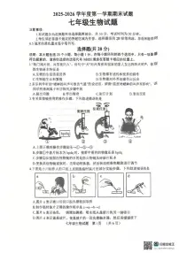 山东菏泽市东明县2025-2026学年度第一学期期末七年级生物试题