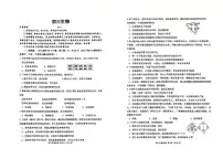 山东威海乳山市（五四制）2025-2026学年八年级上学期期末生物试题
