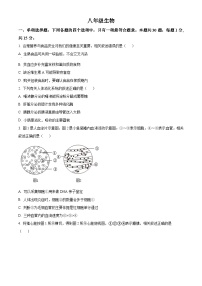江苏省南通市海安市2025-2026学年八年级上学期期末生物学试题（试卷+解析）